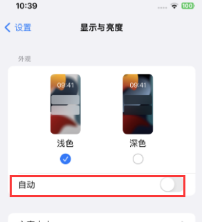 凉山苹果15服务店分享iPhone15无法关闭深色模式怎么办 