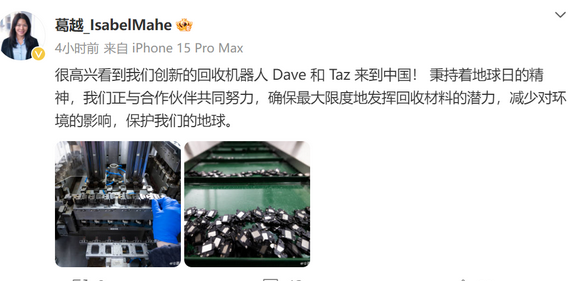 凉山苹果凉山ipad维修点分享苹果回收机器人Dave和Taz来到中国