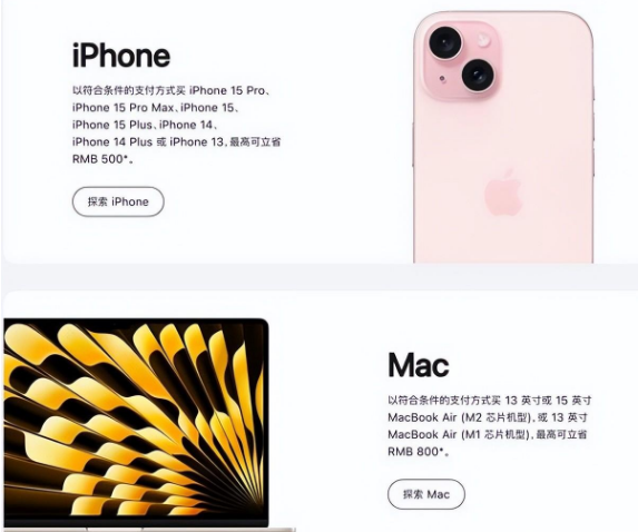 凉山苹果15维修店iPhone 15降价后能退差价吗 