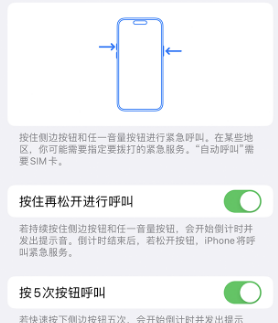 凉山苹果14维修站分享iPhone14如何使用SOS紧急联络 