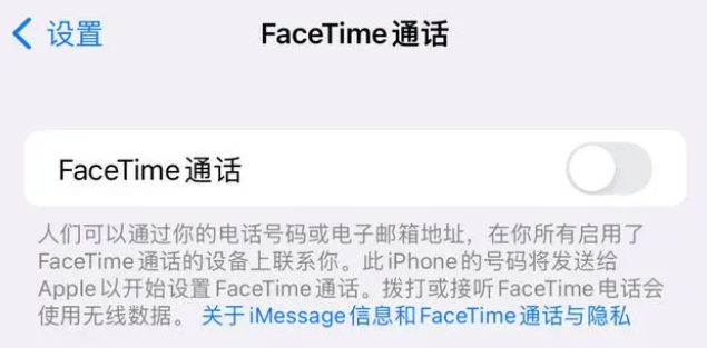 凉山苹果维修服务分享如何躲避FaceTime诈骗 